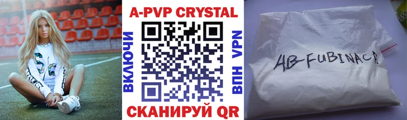 Купить где  Нерчинск  А ПВП крисы CK 