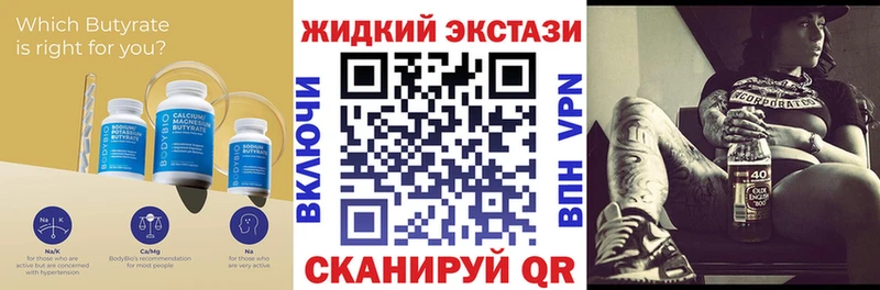 БУТИРАТ оксана Купить закладки Нерчинск