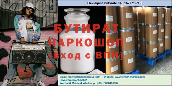 бутират Верхний Тагил