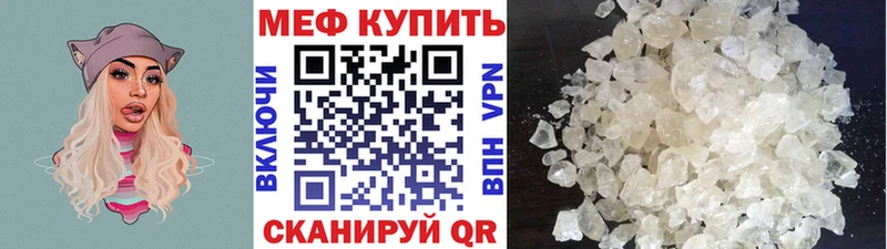 МЕФ мука  Купить  Нерчинск 