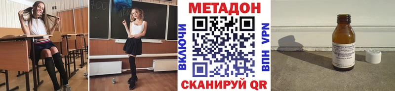 Метадон мёд  Купить закладки  Нерчинск 